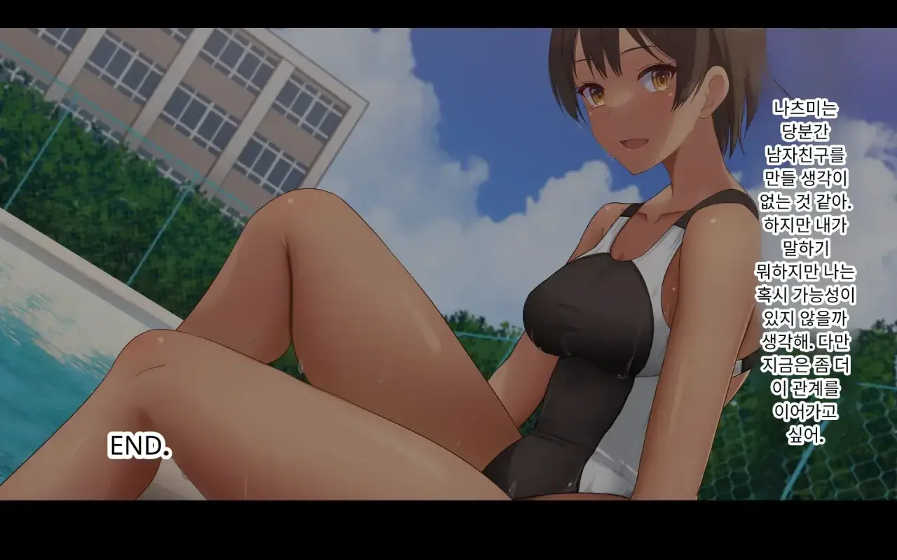 Naka Ga Ii Onna Tomodachi Wa Aitsu No Kanojo Datta | 친한 여자 친구가 알고 보니 그의 여자 친구였다.